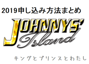 ジャニアイサムネ